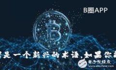 “Tokenim”这个词在我的知识库中没有明确的定义
