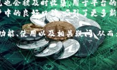 Tokenim App下载:新时代数字货币交易的最佳选择