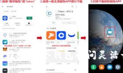 如何在IM多个钱包之间灵活切换