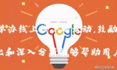 比特派钱包与Tokenim：哪个更适合你？全面对比与