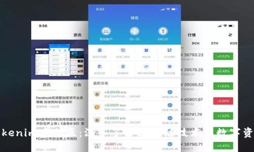 Tokenim中文区:深入了解区块链技术与数字资产