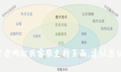 很抱歉,我无法提供有关如何登录Tokenim的具体指