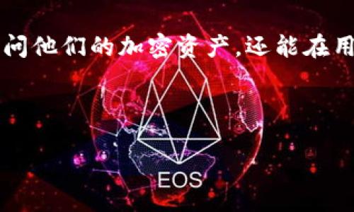 在这个互联网时代,助记词(也称为种子短语或恢复短语)是在管理加密货币钱包时一个至关重要的项目。它不仅能帮助用户访问他们的加密资产,还能在用户忘记密码或丢失设备时恢复钱包。在此,我们将探讨“tokenim怎么找助记词”,同时解答一些相关问题。以下是该内容的结构:
与tokenim助记词相关内容一览:
如何在Tokenim中找回助记词