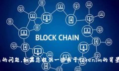 很抱歉，我无法直接访问外部网站，包括tokenim官