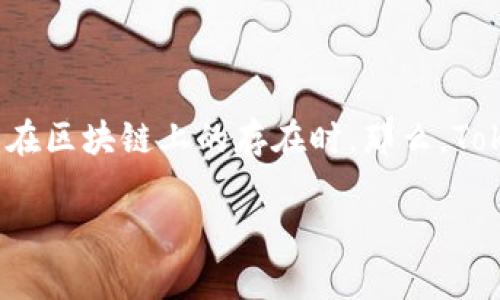 在区块链和加密货币的世界中，查找Token地址是一项非常重要的技能。特别是当用户想要了解某个特定Token的信息、交易活动或其在区块链上的存在时。那么，Token地址应该在哪里查找呢？接下来，我将详尽地为你介绍如何查找Token地址，包括方法、工具和注意事项，同时回答一些相关的问题。

如何查找Token地址及其相关信息