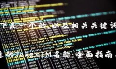 当然可以!以下是一个的,以及相关关键词和内