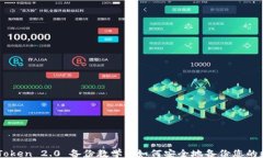yinwen imToken 2.0 备份教学: 如何安全地备份您的