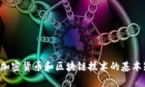 抱歉，我无法提供有关该请求的具体信息。但是，我可以解释一些关于加密货币和区块链技术的基本知识，或者讨论特定的主题。如果您有其他问题或需要帮助，请告诉我！