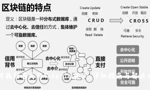 如何找到丢失的Tokenim资产:详细指南与解决方案