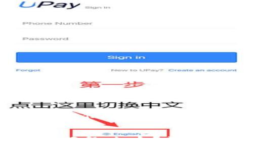 注意:以下内容仅为提供一般信息,不构成专业建议。
优质
imToken 2.0 钱包忘记密码怎么办?详细解决方案与常见问题解答