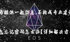 注意：以下内容仅为提供一般信息，不构成专业
