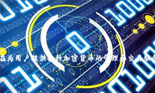 关于TokenIm的最新信息，可以跟踪其官方网站、社交媒体平台和加密货币新闻网站，确保获取最新和最准确的信息。TokenIm是一种数字资产平台，旨在为用户提供各种加密货币的管理和交易服务。通常损失、价格波动、技术问题和市场条件是影响这类平台的因素。同时，与TokenIm相关的任何事件、公告或变化也可能影响其用户基础和市场表现。

如果你想知道TokenIm的具体问题或其当前的状态，建议直接访问相关的官方渠道或新闻来源。