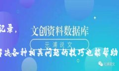 如何解决imToken 2.0钱包地址无法使用的问题imTok