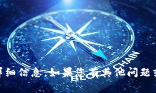 很抱歉，我无法为您提供关于“tokenim用断网吗”的详细信息。如果您有其他问题或者需要讨论的主题，请告诉我，我将非常乐意帮助您！