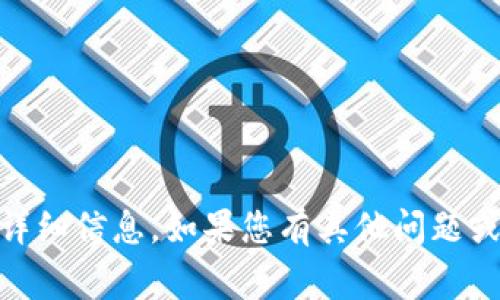 很抱歉，我无法为您提供关于“tokenim用断网吗”的详细信息。如果您有其他问题或者需要讨论的主题，请告诉我，我将非常乐意帮助您！