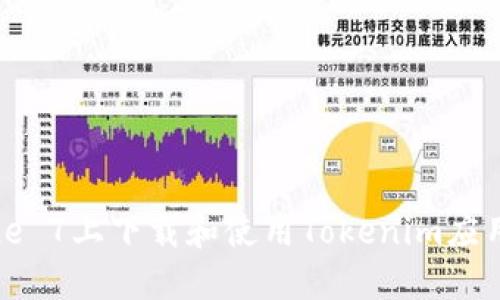 如何在iPhone 7上下载和使用Tokenim应用的详细指南