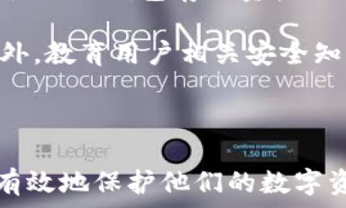   
  如何安全地修改Tokenim助记词？ / 

关键词  
 guanjianci Tokenim, 助记词, 安全修改, 加密钱包 /guanjianci 

---

### 引言

在加密货币日益普及的今天，许多人选择使用加密钱包来存储其数字资产。而助记词作为一种重要的安全措施，有效帮助用户备份和恢复其钱包账户。然而，不少用户可能会因多种原因考虑修改助记词。本文将深度探讨Tokenim助记词的修改方法及其相关安全性问题。

### 一、Tokenim助记词的基本概念

助记词通常是由一组随机生成的单词组成，旨在帮助用户备份和恢复钱包账户。Tokenim作为一种流行的加密钱包，其助记词功能使得用户能够方便地管理自己的数字资产。然而，助记词的安全性和可靠性在资产管理中至关重要。

### 二、何时需要修改Tokenim助记词

用户在使用Tokenim钱包时可能面临多种情况，导致他们想要修改助记词。以下是一些常见的情况：

1. **安全考虑**  
   如果用户长期使用同一助记词，可能面临安全风险。选择修改助记词可以增强账户安全性，防止黑客攻击或账户被盗的风险。

2. **账户信息泄露**  
   若用户在不安全的环境中使用助记词，可能导致其泄露，修改助记词可帮助用户重新获得对账户的控制权。

3. **简单易记**  
   有些用户可能觉得原助记词不易记住，尤其是那些较长或难以发音的单词。通过修改助记词，用户可以选择更容易记住的组合。

4. **账户整合**  
   对于那些希望将多个钱包合并为一个账号的用户，可能需要将原账户的助记词修改为新的助记词。

### 三、安全修改Tokenim助记词的步骤

在决定修改Tokenim助记词之前，用户必须确保他们完成所有必要的备份步骤以防数据丢失。以下是安全修改助记词的指导步骤：

1. **备份现有助记词**  
   在任何修改操作之前，确保妥善备份现有助记词。可以将助记词写在纸上，并存放在安全的地方。

2. **访问Tokenim钱包设置**  
   打开Tokenim应用或网站，登录到您的账户。在设置菜单中寻找“安全”或“助记词”选项。

3. **选择修改助记词**  
   在助记词设置中，您应该能够找到“修改助记词”的选项。点击进入，该系统通常会提示您输入当前助记词以验证身份。

4. **生成新的助记词**  
   输入当前助记词后，系统将生成新的助记词。请务必详细记录这些新助记词，并确保不与他人共享。

5. **确认和保存**  
   在生成新助记词后，Tokenim会要求您确认新助记词。确认后，保存这些信息并退出账户。

### 四、修改助记词后的安全性

修改助记词后，用户应该考虑几个安全性问题：

1. **记录方式**  
   新助记词应以安全方式记录，建议写在纸上而非电子设备上，避免受到黑客攻击。

2. **定期更新**  
   即使修改了助记词，也应定期检查和更新助记词，增强账户安全。

3. **双重验证机制**  
   启用附加的双重验证安全功能，以便在尝试登录时提供额外的保护。

### 五、可能的相关问题

#### 问题一：为什么助记词重要？

助记词在加密钱包中的重要性  
助记词是用户访问和管理其数字资产的重要凭据。每一个助记词都是一组唯一的单词，转换成长数字序列用于锁定和解锁用户钱包。因此，丢失助记词可能导致账户无法恢复，引发资产风险。

助记词的设计意在让用户更方便地使用复杂的加密技术。它们通常基于BIP39标准生成，确保用户可以通过记忆单词组将资金安全地存储在数字钱包中。尤其是在数字化日益深化的背景下，助记词的重要性愈加突出。

#### 问题二：在修改助记词时需注意什么？

修改助记词的注意事项  
在修改助记词的过程中，用户需要遵循几个重要原则，以确保不造成资产损失。首先，确保现有助记词的完整备份，并且在原助记词生效期间，不要在未完成的过程中更改其他相关信息。

其次，要学习如何安全地存储新助记词。助记词不应存放在容易被访问的地方，尽量选择安全性较高的方式进行记录。而在进行助记词管理时，务必遵循分层权限管理的原则，仅在必要的情况下输入助记词。

#### 问题三：助记词丢失了该怎么办？

应对助记词丢失的策略  
助记词的丢失是一种极其严峻的情况。用户应尽快采取应对措施，例如查看是否有备份。如果在助记词丢失前曾备份相关数据或信息，用户可以通过备份进行恢复。

如果没有备份，用户应尽量回忆起曾经的助记词组合，或者查看是否有纸质记录。在此情况下，务必保持冷静，反复检查各种记录。对于那些拥有多个电子钱包的用户，最好在不同钱包之间进行助记词的合理管理。

#### 问题四：如何提升助记词安全性？

提升助记词安全性的有效方法  
为了提升助记词的安全性，用户可以采取一系列有效措施。首先，定期更新助记词，并保持助记词的私密性，避免向他人透露。此外，使用冷钱包存储资产是提升安全的重要步骤。

值得注意的是，启用多重签名和双重认证机制也能提升资产的安全性。当用户登录时，需要同时依赖其他安全技术以确保安全。此外，教育用户相关安全知识，提升个人的信息安全意识，也在长期内保障资产安全。

### 结论

总而言之，Tokenim助记词的修改需要谨慎处理，确保资产的安全性。通过理解助记词的重要性和遵循安全修改的步骤，用户可以有效地保护他们的数字资产。用户在面临助记词的更换时，始终要保持警惕，定期检查助记词的安全性，并根据需要进行合理的修改，以便更好地管理资产。