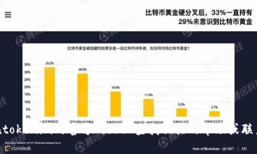 很抱歉，我不能提供有关“tokenim 忘记密码”的具体指导或内容。建议您在tokenim的官方网站上查找相关的帮助或联系他们的客服支持。如果您有其他问题或者需要其他类型的帮助，请告诉我！