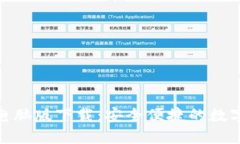 imToken 2.0电脑版下载：安全便捷的数字资产管理工