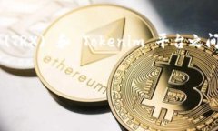 在讨论"tokenim不支持trx"这一主题时,我们可以