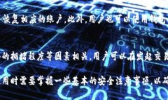 weihaoimToken 2.0钱包：安全性分析与使用指南/weih