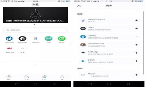 如何通过imToken 2.0钱包轻松兑换人民币?