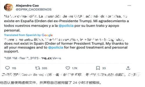 imToken安卓下载安装指南 - 全面解读与最新版本下载

imToken, 安卓下载, 钱包应用, 加密货币/guanjianci

在当今数字时代，加密货币的使用愈发普及，而作为一种高效安全的数字资产管理工具，imToken钱包受到越来越多用户的青睐。imToken不仅支持多种类型的数字资产，还具备用户友好的操作界面，令新手用户也能轻松上手。本文将详细介绍imToken的安卓下载安装以及使用方法，并解答一些与之相关的问题。

什么是imToken？
imToken是一个基于区块链技术的数字资产钱包，它提供用户保存、管理、交易数字资产的功能。imToken的设计宗旨是安全、易用、专业，能帮助用户轻松导航加密货币的世界。它支持以太坊、EOS、比特币等多种主流数字货币，具有多种强大的功能，如资产增值管理、去中心化交易所（DEX）功能等。

imToken安卓下载安装步骤
安装imToken的过程非常简单，以下是具体的步骤：
ol
    li打开手机的应用商店（如Google Play或华为应用市场），在搜索框中输入“imToken”。/li
    li找到imToken应用后，点击“下载”按钮。等待下载完成。/li
    li下载完成后，点击“安装”按钮。若您是从第三方应用商店下载，请确保允许安装未知来源的应用。/li
    li安装完成后，打开应用，并按照提示完成注册或登录。如果您是新用户，可以选择创建新钱包。/li
/ol

关键信息的保护
无论是注册新钱包还是导入原有钱包，用户都需要妥善保管私钥和助记词。这些信息是您数字资产安全的基石，若不慎泄露，您可能会面临资产损失。

imToken功能详解
imToken不仅仅是一个数字钱包，它还提供了许多附加功能，使其成为用户管理数字资产的一站式解决方案。
ul
    listrong多币种支持：/strongimToken支持多种热门的数字货币，包括比特币、以太坊、EOS等，使用户能够在同一个平台上管理多种资产。/li
    listrong去中心化交易：/strong用户可以通过imToken的去中心化交易功能，实现不同币种之间的交易，保证安全性和快速性。/li
    listrongDApp浏览器：/strongimToken内置DApp浏览器，可以方便地访问各类区块链应用，增加用户的使用体验。/li
    listrong社区支持：/strongimToken有着庞大的用户社区，用户可以在此分享经验、寻求帮助，提升用户之间的互动。/li
/ul

常见问题及详细解答

1. imToken安全吗？
安全性是每个数字钱包用户最关心的问题，imToken在安全性方面采取了多种措施。首先，imToken采用先进的安全技术，如私钥本地存储，确保用户资产不易被盗。此外，用户可以设置二次验证，提高安全系数。同时，imToken团队定期进行安全漏洞检测和修复，确保应用程序的安全性。虽然imToken在安全性上做了很多工作，用户仍需时刻保持警惕，定期更新密码和应用，以防范潜在风险。

2. imToken的费用如何？
imToken在使用过程中可能会涉及到一些费用。首先是在进行交易时需要支付的网络手续费，这个费用是由区块链网络收取，费用高低与网络的拥塞程度有关。在imToken内进行去中心化交易时，用户需自行承担手续费。此外，imToken本身并不收取用户使用该钱包的任何费用，但某些DApp可能会收取服务费。用户在使用过程中要仔细核实费用信息，避免不必要的支出。

3. 如何恢复丢失的imToken钱包？
恢复丢失的imToken钱包是不可能的，若没有私钥或助记词，用户将无法找回钱包内的资产。因此，在创建新钱包时，一定要妥善保存私钥和助记词。这通常是以一组12个单词的形式提供，用户可以写在纸上或存储到安全的位置。不过即使有助记词，用户还是应该保持警惕，因为这也可能导致资产的丢失。若用户忘记了助记词，或未备份私钥，则很遗憾，钱包中的资产将永远无法找回。

4. imToken支持哪些数字货币？
imToken支持多种主流数字货币，包括比特币、以太坊、USDT、EOS等。此外，根据市场的变化，imToken也会不定期增加新的数字资产支持。用户可以在钱包内查看支持的币种，方便实现资产的管理与交易。为了确保兼容性和流行性，imToken始终对流行的去中心化资产保持关注，并及时进行更新。

总结来说，imToken是一个功能全面且用户友好的数字资产钱包。随时随地，用户都可以轻松管理自己的加密货币，享受区块链技术带来的便利。在进行数字资产的管理时，请务必关注安全性，妥善保存您的私钥和助记词，充分了解所用钱包的功能与费用。在使用imToken的过程中，若有疑问，用户可随时查阅官方资料或咨询社区。在未来的数字资产发展中，相信imToken将继续引领潮流，成为更多用户的选择。