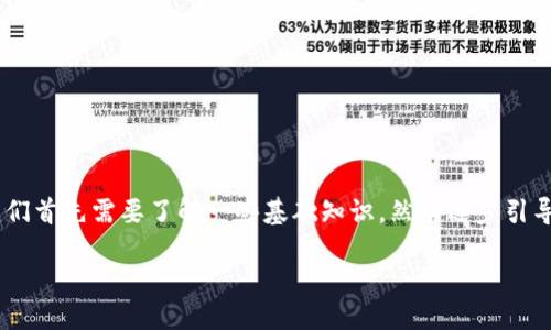 在处理“tokenim地址忘记了”这个问题时，我们首先需要了解一些基础知识，然后逐步引导用户找到解决方案。以下是为您设计的内容。

如何找回丢失的Tokenim地址？