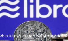 探索imToken与IPFS分布式存储的职业发展前景