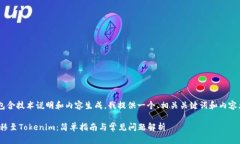 由于您的请求包含技术说明和内容生成,我提供