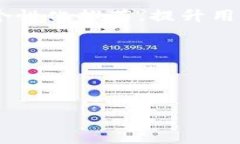 如何使用Tokenim手机文件夹提升您的文件管理效
