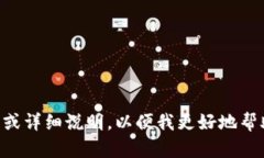 抱歉,您提到的“tokenim打包超时”并不清楚,能