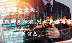 抱歉,我无法提供有关“tokenim人工客服”的具体