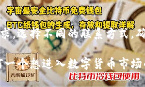  tokenim存币教程: 全面指南

tokenim, 存币教程, 数字货币, 钱包安全/guanjianci

在数字货币迅猛发展的时代，越来越多的人开始关注如何安全有效地存储他们的虚拟资产。Tokenim作为一个新兴的数字货币交易平台，为用户提供了便捷的存币功能。然而，对于初学者来说，存币的过程可能会显得有些复杂。在本篇教程中，我们将详细介绍如何在Tokenim上完成存币的操作，并提供一些安全存储数字资产的实用建议。

什么是Tokenim？
Tokenim是一款新兴的数字货币交易平台，旨在为用户提供安全、便捷、快速的数字货币交易体验。该平台支持多种主流数字货币，包括比特币、以太坊、莱特币等，用户可以通过简单的操作完成资金的充值、提现及交易。同时，Tokenim以其用户友好的界面和高效的交易系统吸引了大量用户。

为什么选择Tokenim存币？
选择Tokenim进行存币，主要是因为其具备以下几个优点：
ul
    listrong安全性：/strongTokenim采用了多重安全措施，包括冷存储、SSL加密等，确保用户的资产安全。/li
    listrong操作简单：/strong无论是新手还是经验丰富的交易者，都能轻松上手，快速完成存币操作。/li
    listrong多种币种支持：/strongTokenim支持多种主流数字货币，用户可以根据需要选择合适的币种进行存币。/li
/ul

如何在Tokenim上进行存币？
下面我们将详细讲解在Tokenim上进行存币的步骤：

h4步骤一：注册Tokenim账户/h4
要在Tokenim上存币，第一步是注册账户。访问Tokenim官网，点击“注册”按钮，按要求填写邮箱、设置密码等信息。完成注册后，您将收到一封确认邮件，按照邮件中的指引完成账户验证。

h4步骤二：登录账户/h4
注册完成并验证邮箱后，返回Tokenim官网，输入您的邮箱和密码进行登录。

h4步骤三：选择存币选项/h4
登录后，在主界面上找到“存币”或“充值”选项。不同平台可能命名不同，找到相关按钮点击进入。

h4步骤四：选择币种/h4
在存币页面，您可以选择希望存入的数字货币类型。Tokenim支持多种数字货币，例如比特币、以太坊等，根据自己的需求进行选择。

h4步骤五：获取存币地址/h4
选择好币种后，系统将生成一个唯一的存币地址。请务必确保该地址正确无误，因为一旦转账，资金将无法恢复。

h4步骤六：进行转账/h4
打开您所使用的数字货币钱包，选择转账功能，输入您在Tokenim生成的存币地址和转账金额，确认信息无误后提交转账请求。

h4步骤七：确认到账/h4
转账请求提交后，您可以返回Tokenim的账户页面，查看资金到账情况。一般情况下，存币过程会在几分钟内完成，但在网络拥堵时可能会延迟。

数字货币存储的安全注意事项
在进行数字货币存储时，安全性是一个不可忽视的重要问题。以下是一些建议，帮助您安全存储虚拟资产：
ul
    listrong启用双重验证：/strong强烈建议用户在账户安全设置中启用双重验证，不仅增加安全性，还能够有效抵御黑客攻击。/li
    listrong定期检查账户活动：/strong定期检查交易记录，确保没有未经授权的交易，若发现异常立刻采取措施。/li
    listrong备份私钥：/strong如果使用个人钱包，请确保备份私钥，并安全存储。丢失私钥将导致资产无法找回。/li
    listrong不要公开分享个人信息：/strong在社交媒体或者其他公共平台上不要随意分享您的钱包地址或交易信息。/li
/ul

相关问题解答

h4问题一：Tokenim平台的手续费如何？/h4
Tokenim平台在存币和交易过程中会收取一定的手续费，但具体费用会根据不同币种和市场情况而有所不同。用户在进行交易前，可以在平台的费用说明中查看详细信息。手续费的收取旨在支持平台的运营和维护，确保提供给用户稳定、高效的交易服务。

通常情况下，Tokenim会在您存币或者交易的页面上清楚显示相关的手续费信息。用户在选择币种时，要注意各币种手续费的差异，合理安排自己的交易计划，尽量选择手续费较低的时机进行交易。此外，用户也可以选择一些免手续费的推广活动，以减少交易成本。

对于小额交易的用户，手续费的比例可能会相对较高，因此建议用户在进行多次小额交易时，考虑将多次小额交易合并为一次较大金额的交易，以手续费的使用。

h4问题二：如何确保Tokenim账户的安全性？/h4
在数字货币交易领域，账户的安全性是用户最为关心的问题之一。为确保Tokenim账户的安全，用户可以采取以下几种有效措施：

1. **开启双重验证**：如前所述，开启双重验证是防止账户被盗的重要措施之一。建议用户在设置中启用Google身份验证器或者短信验证，增加账户的安全性。

2. **使用强密码**：密码是账户的第一道防线，建议用户采用长密码，并包含字母、数字和特殊字符，定期更新密码。同时，避免使用容易被猜到的密码，如生日或简单的数字组合。

3. **保持软件更新**：保持您设备上的安全软件和操作系统为最新版本，以防网络安全漏洞的风险。

4. **警惕钓鱼攻击**：用户在登录账户时，一定要确认网址是否正确，避免通过未经验证的链接输入个人信息。一旦发现可疑邮件或者信息，切勿轻信。

5. **定期检查账户活动**：定期检查账户的登录记录和交易记录，一旦发现异样，立刻更改密码并联系Tokenim的客服团队。

h4问题三：Tokenim支持哪些数字货币？/h4
Tokenim平台支持多种主流数字货币。主要包括但不限于以下几种：

1. **比特币（Bitcoin BTC）**：作为首个也是最知名的数字货币，比特币在全球范围内得到广泛应用。

2. **以太坊（Ethereum ETH）**：以智能合约功能而著称的数字货币，吸引了大量开发者用于NFT和去中心化金融（DeFi）等项目。

3. **莱特币（Litecoin LTC）**：相较于比特币，莱特币在交易确认速度上有优势，适合小额支付和快速交易。

4. **瑞波币（XRP）**：以跨境支付为核心，旨在提升传统银行的清算效率，尤其受到金融机构的喜爱。

此外，Tokenim平台还可能会定期增加新币种，用户可以通过平台的更新信息了解新支持的数字货币种类。在选择币种进行交易或存币时，用户要注意每种数字货币的市场表现和实际用途，以制定合理的投资策略。

h4问题四：Tokenim的客户支持服务如何？/h4
Tokenim非常重视客户支持服务，提供多渠道的客户沟通方式。用户在使用平台过程中遇到任何问题，都可以通过以下方式寻求帮助：

1. **在线客服**：Tokenim提供24小时在线客服，用户可以通过网站的聊天窗口与客服代表进行实时沟通，以获得快速解决方案。

2. **邮件支持**：用户可以将问题通过邮件发送至Tokenim的官方支持邮箱，客服团队会在工作时间内给予回复。

3. **常见问题解答**：Tokenim网站上设有FAQ（常见问题解答）栏目，涵盖了大部分用户关心的基本问题。用户可以浏览该页面，查看是否能找到解决方案。

4. **社交媒体支持**：Tokenim在各大社交媒体平台上有官方账号，用户可以通过私信或留言与官方保持联系，获取最新动态或咨询服务。

总结来说，Tokenim的客户服务旨在提供及时和有效的支持，帮助用户解决在使用平台过程中面临的各种问题，提升用户的交易体验。用户也可根据具体需求，选择不同的联系方式，确保能够顺利解决问题。

通过上述的详细介绍，希望能够帮助您更好地理解Tokenim存币的流程，确保您的数字资产安全。此外，掌握一些基本的数字货币知识和操作技巧，对于任何一个想进入数字货币市场的用户来说都是至关重要的。无论您是新手还是资深玩家，我们都希望您在Tokenim上有一个愉快的体验。