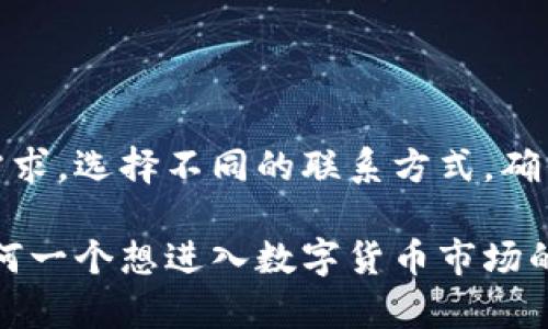  tokenim存币教程: 全面指南

tokenim, 存币教程, 数字货币, 钱包安全/guanjianci

在数字货币迅猛发展的时代，越来越多的人开始关注如何安全有效地存储他们的虚拟资产。Tokenim作为一个新兴的数字货币交易平台，为用户提供了便捷的存币功能。然而，对于初学者来说，存币的过程可能会显得有些复杂。在本篇教程中，我们将详细介绍如何在Tokenim上完成存币的操作，并提供一些安全存储数字资产的实用建议。

什么是Tokenim？
Tokenim是一款新兴的数字货币交易平台，旨在为用户提供安全、便捷、快速的数字货币交易体验。该平台支持多种主流数字货币，包括比特币、以太坊、莱特币等，用户可以通过简单的操作完成资金的充值、提现及交易。同时，Tokenim以其用户友好的界面和高效的交易系统吸引了大量用户。

为什么选择Tokenim存币？
选择Tokenim进行存币，主要是因为其具备以下几个优点：
ul
    listrong安全性：/strongTokenim采用了多重安全措施，包括冷存储、SSL加密等，确保用户的资产安全。/li
    listrong操作简单：/strong无论是新手还是经验丰富的交易者，都能轻松上手，快速完成存币操作。/li
    listrong多种币种支持：/strongTokenim支持多种主流数字货币，用户可以根据需要选择合适的币种进行存币。/li
/ul

如何在Tokenim上进行存币？
下面我们将详细讲解在Tokenim上进行存币的步骤：

h4步骤一：注册Tokenim账户/h4
要在Tokenim上存币，第一步是注册账户。访问Tokenim官网，点击“注册”按钮，按要求填写邮箱、设置密码等信息。完成注册后，您将收到一封确认邮件，按照邮件中的指引完成账户验证。

h4步骤二：登录账户/h4
注册完成并验证邮箱后，返回Tokenim官网，输入您的邮箱和密码进行登录。

h4步骤三：选择存币选项/h4
登录后，在主界面上找到“存币”或“充值”选项。不同平台可能命名不同，找到相关按钮点击进入。

h4步骤四：选择币种/h4
在存币页面，您可以选择希望存入的数字货币类型。Tokenim支持多种数字货币，例如比特币、以太坊等，根据自己的需求进行选择。

h4步骤五：获取存币地址/h4
选择好币种后，系统将生成一个唯一的存币地址。请务必确保该地址正确无误，因为一旦转账，资金将无法恢复。

h4步骤六：进行转账/h4
打开您所使用的数字货币钱包，选择转账功能，输入您在Tokenim生成的存币地址和转账金额，确认信息无误后提交转账请求。

h4步骤七：确认到账/h4
转账请求提交后，您可以返回Tokenim的账户页面，查看资金到账情况。一般情况下，存币过程会在几分钟内完成，但在网络拥堵时可能会延迟。

数字货币存储的安全注意事项
在进行数字货币存储时，安全性是一个不可忽视的重要问题。以下是一些建议，帮助您安全存储虚拟资产：
ul
    listrong启用双重验证：/strong强烈建议用户在账户安全设置中启用双重验证，不仅增加安全性，还能够有效抵御黑客攻击。/li
    listrong定期检查账户活动：/strong定期检查交易记录，确保没有未经授权的交易，若发现异常立刻采取措施。/li
    listrong备份私钥：/strong如果使用个人钱包，请确保备份私钥，并安全存储。丢失私钥将导致资产无法找回。/li
    listrong不要公开分享个人信息：/strong在社交媒体或者其他公共平台上不要随意分享您的钱包地址或交易信息。/li
/ul

相关问题解答

h4问题一：Tokenim平台的手续费如何？/h4
Tokenim平台在存币和交易过程中会收取一定的手续费，但具体费用会根据不同币种和市场情况而有所不同。用户在进行交易前，可以在平台的费用说明中查看详细信息。手续费的收取旨在支持平台的运营和维护，确保提供给用户稳定、高效的交易服务。

通常情况下，Tokenim会在您存币或者交易的页面上清楚显示相关的手续费信息。用户在选择币种时，要注意各币种手续费的差异，合理安排自己的交易计划，尽量选择手续费较低的时机进行交易。此外，用户也可以选择一些免手续费的推广活动，以减少交易成本。

对于小额交易的用户，手续费的比例可能会相对较高，因此建议用户在进行多次小额交易时，考虑将多次小额交易合并为一次较大金额的交易，以手续费的使用。

h4问题二：如何确保Tokenim账户的安全性？/h4
在数字货币交易领域，账户的安全性是用户最为关心的问题之一。为确保Tokenim账户的安全，用户可以采取以下几种有效措施：

1. **开启双重验证**：如前所述，开启双重验证是防止账户被盗的重要措施之一。建议用户在设置中启用Google身份验证器或者短信验证，增加账户的安全性。

2. **使用强密码**：密码是账户的第一道防线，建议用户采用长密码，并包含字母、数字和特殊字符，定期更新密码。同时，避免使用容易被猜到的密码，如生日或简单的数字组合。

3. **保持软件更新**：保持您设备上的安全软件和操作系统为最新版本，以防网络安全漏洞的风险。

4. **警惕钓鱼攻击**：用户在登录账户时，一定要确认网址是否正确，避免通过未经验证的链接输入个人信息。一旦发现可疑邮件或者信息，切勿轻信。

5. **定期检查账户活动**：定期检查账户的登录记录和交易记录，一旦发现异样，立刻更改密码并联系Tokenim的客服团队。

h4问题三：Tokenim支持哪些数字货币？/h4
Tokenim平台支持多种主流数字货币。主要包括但不限于以下几种：

1. **比特币（Bitcoin BTC）**：作为首个也是最知名的数字货币，比特币在全球范围内得到广泛应用。

2. **以太坊（Ethereum ETH）**：以智能合约功能而著称的数字货币，吸引了大量开发者用于NFT和去中心化金融（DeFi）等项目。

3. **莱特币（Litecoin LTC）**：相较于比特币，莱特币在交易确认速度上有优势，适合小额支付和快速交易。

4. **瑞波币（XRP）**：以跨境支付为核心，旨在提升传统银行的清算效率，尤其受到金融机构的喜爱。

此外，Tokenim平台还可能会定期增加新币种，用户可以通过平台的更新信息了解新支持的数字货币种类。在选择币种进行交易或存币时，用户要注意每种数字货币的市场表现和实际用途，以制定合理的投资策略。

h4问题四：Tokenim的客户支持服务如何？/h4
Tokenim非常重视客户支持服务，提供多渠道的客户沟通方式。用户在使用平台过程中遇到任何问题，都可以通过以下方式寻求帮助：

1. **在线客服**：Tokenim提供24小时在线客服，用户可以通过网站的聊天窗口与客服代表进行实时沟通，以获得快速解决方案。

2. **邮件支持**：用户可以将问题通过邮件发送至Tokenim的官方支持邮箱，客服团队会在工作时间内给予回复。

3. **常见问题解答**：Tokenim网站上设有FAQ（常见问题解答）栏目，涵盖了大部分用户关心的基本问题。用户可以浏览该页面，查看是否能找到解决方案。

4. **社交媒体支持**：Tokenim在各大社交媒体平台上有官方账号，用户可以通过私信或留言与官方保持联系，获取最新动态或咨询服务。

总结来说，Tokenim的客户服务旨在提供及时和有效的支持，帮助用户解决在使用平台过程中面临的各种问题，提升用户的交易体验。用户也可根据具体需求，选择不同的联系方式，确保能够顺利解决问题。

通过上述的详细介绍，希望能够帮助您更好地理解Tokenim存币的流程，确保您的数字资产安全。此外，掌握一些基本的数字货币知识和操作技巧，对于任何一个想进入数字货币市场的用户来说都是至关重要的。无论您是新手还是资深玩家，我们都希望您在Tokenim上有一个愉快的体验。