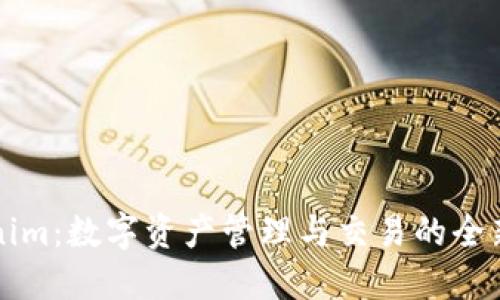 Tokenim：数字资产管理与交易的全新平台