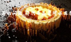 在区块链和加密货币的生态系统中,"tokenim"