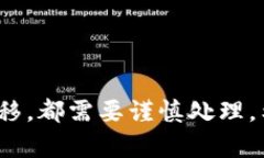 抱歉,您提到的“tokenim”可能是一个特定的加密