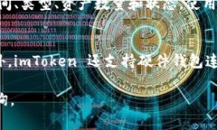 如何在 imToken 上转换 USDT 的完整指南 / guanj