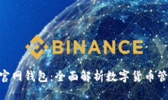 imToken官网钱包:全面解析数字货币管理新选择