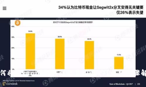 如何将Tokenim转移到欧易(OKEx)?详细步骤解析