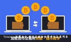 Tokenim糖果大全:探索区块链世界中的各类代币
