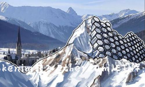 如何将Tokenim转入Ethereum(ETH):详细指南
