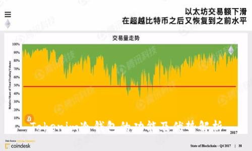 Tokenim冷钱包的功能及优势解析