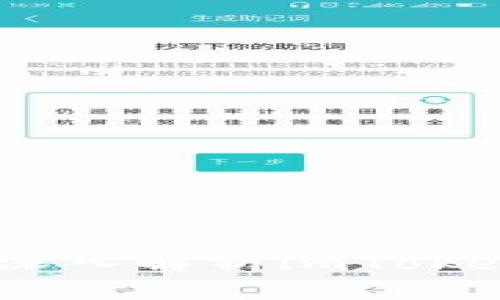 区块链产业园的未来:深入解析imToken 2.0的创新及其影响