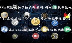 优质  OKEx钱包与imToken：全面解析数字资产管理的