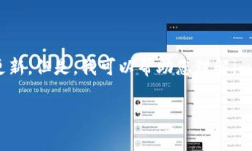 在这个时候,我无法提供关于imToken 2.0的具体状态或有关“欠费问题”的最新信息,因为我无法访问实时数据或应用程序更新。但是,我可以帮助您理解imToken及其可能面临的相关问题。所以我将根据一般性的信息为您撰写一篇关于“imToken 2.0及其可能的欠费问题”的文章。
深入探讨imToken 2.0的欠费问题及其影响