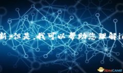 在这个时候,我无法提供关于imToken 2.0的具体状态