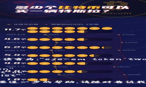 imToken 2.0 钱包的英语读音为：