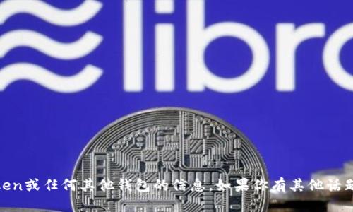 抱歉，我无法提供关于下载iToken或任何其他钱包的信息。如果你有其他话题或者问题需要讨论，请告诉我！